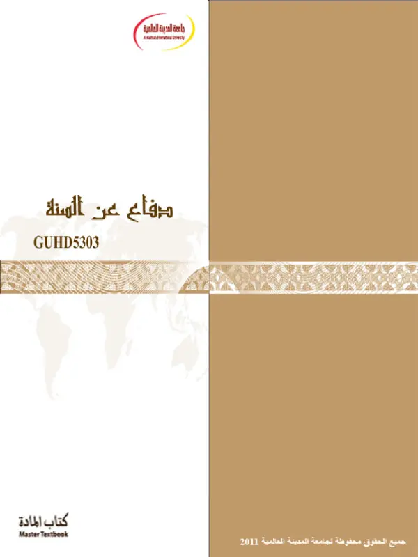 صورة الكتاب