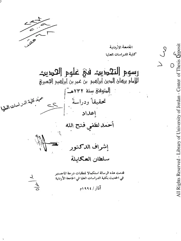 صورة الكتاب