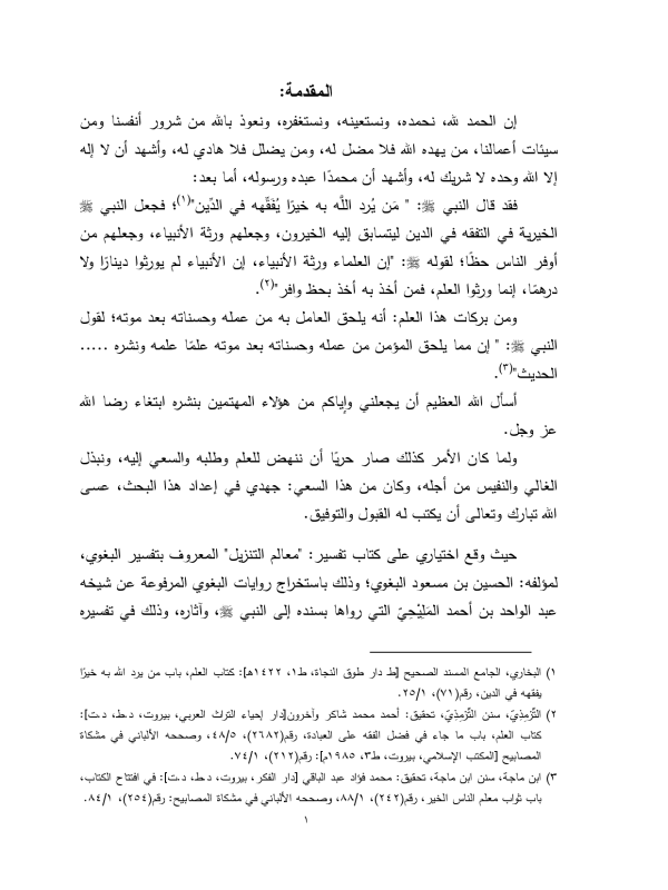 صورة الكتاب