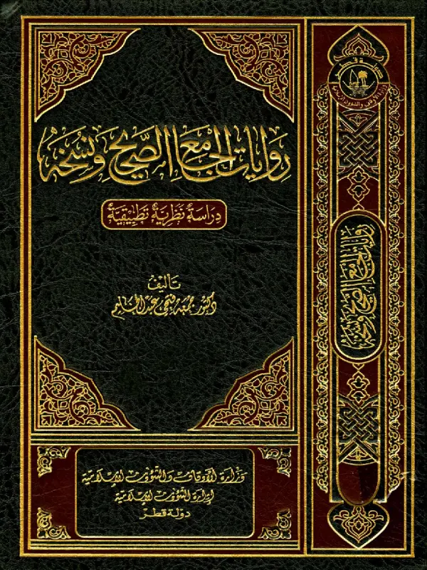 صورة الكتاب