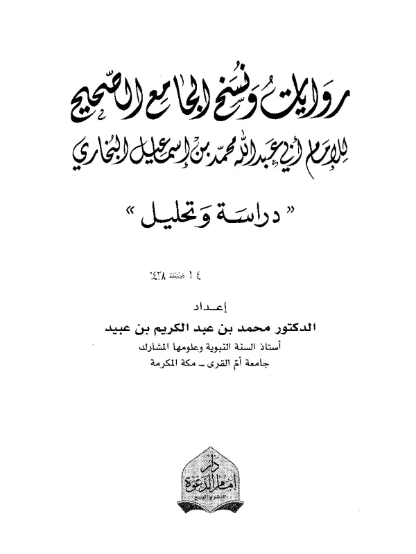 صورة الكتاب