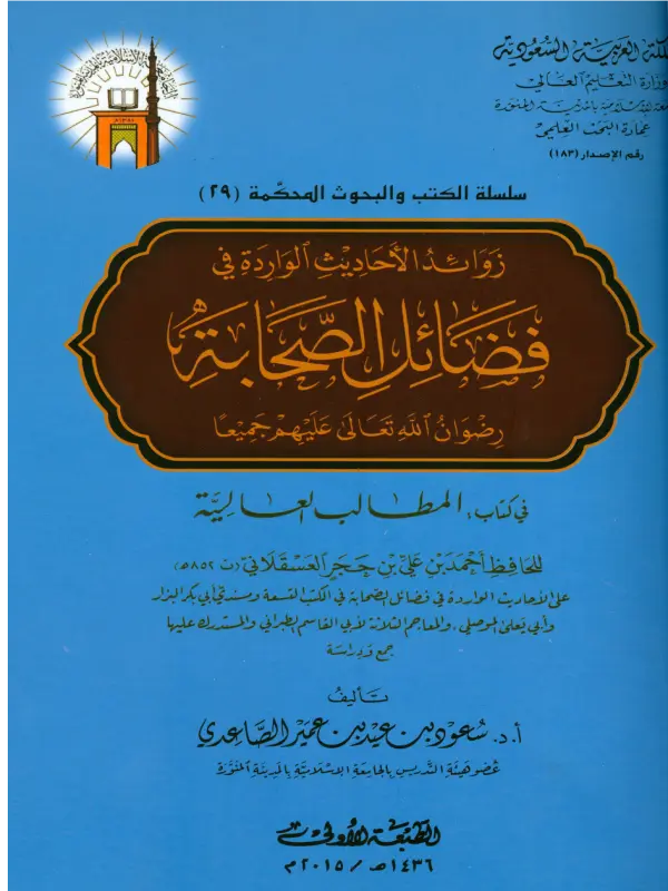 صورة الكتاب