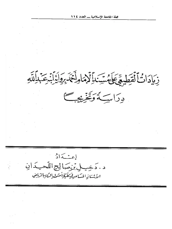 صورة الكتاب