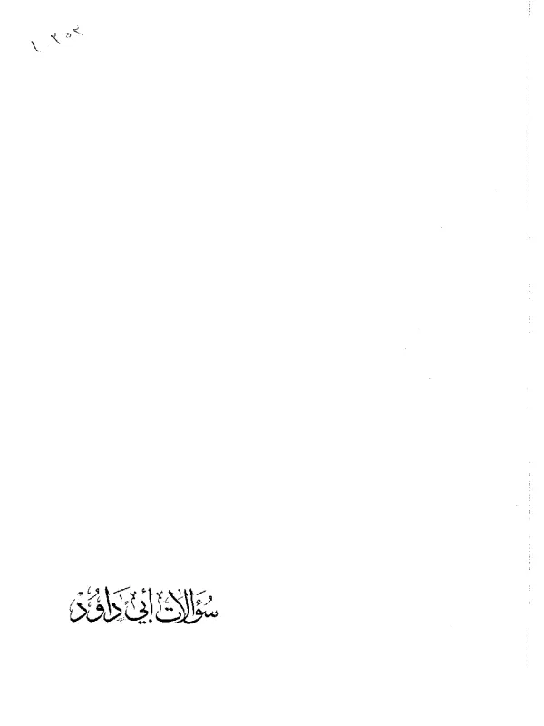 صورة الكتاب