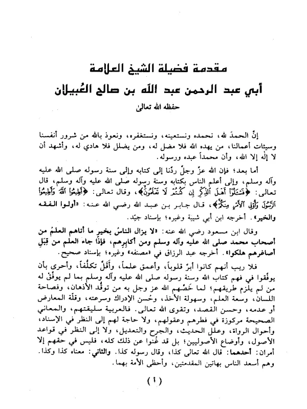 صورة الكتاب