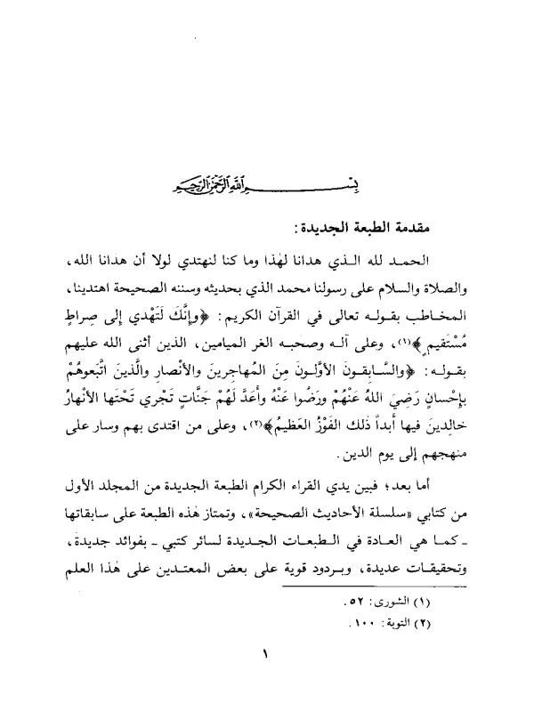 صورة الكتاب