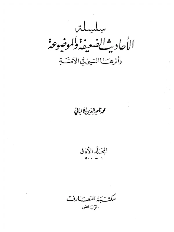 صورة الكتاب