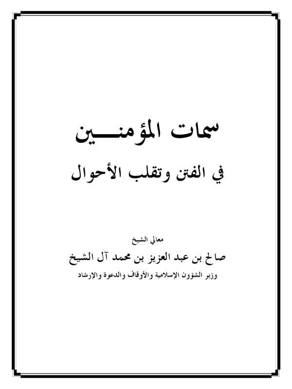صورة الكتاب