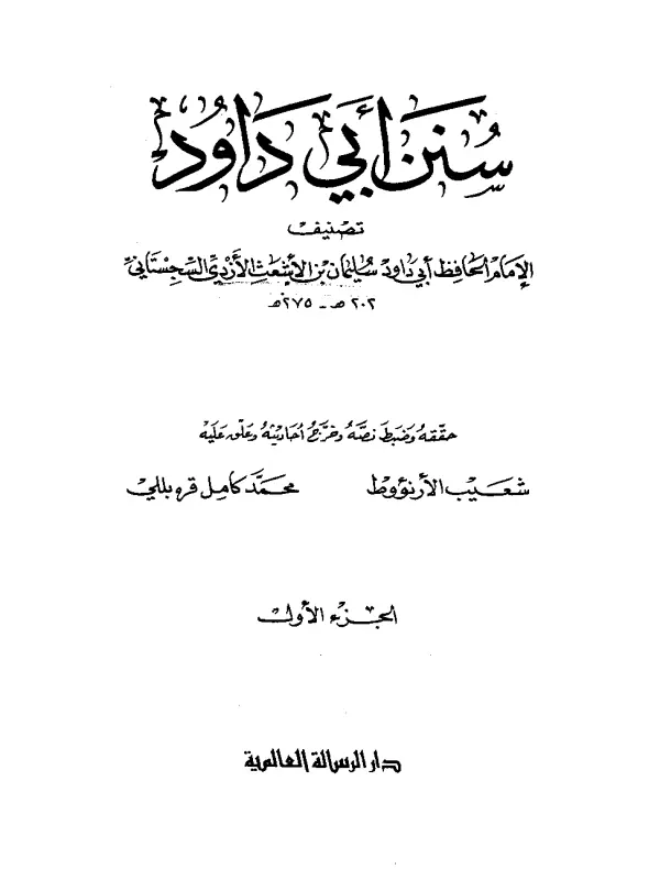 صورة الكتاب