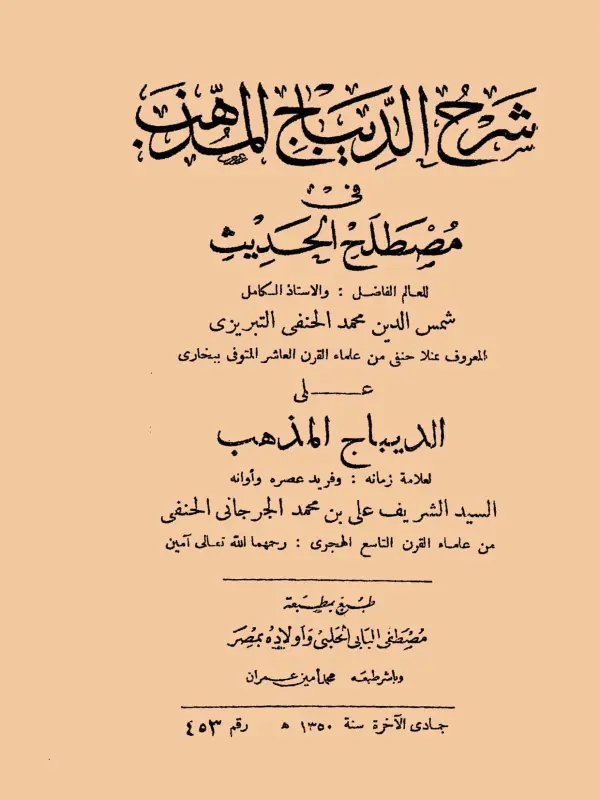 صورة الكتاب