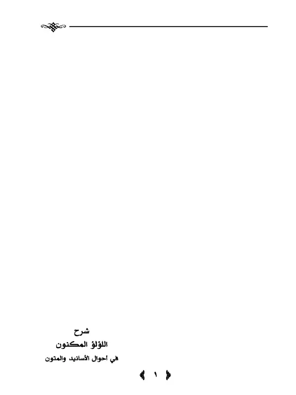 صورة الكتاب