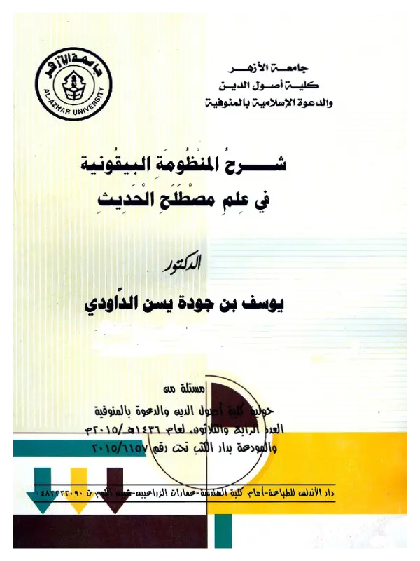 صورة الكتاب