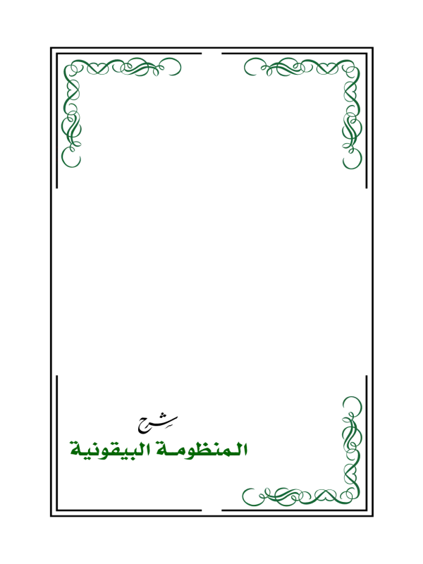 صورة الكتاب