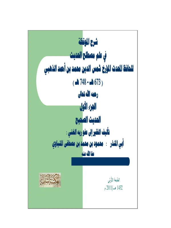 صورة الكتاب