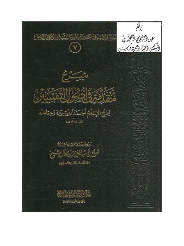صورة الكتاب