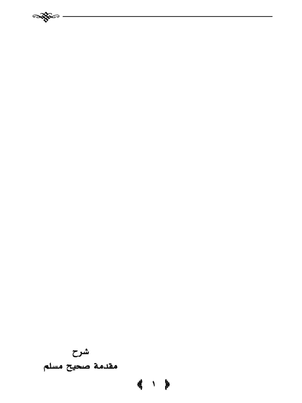 صورة الكتاب