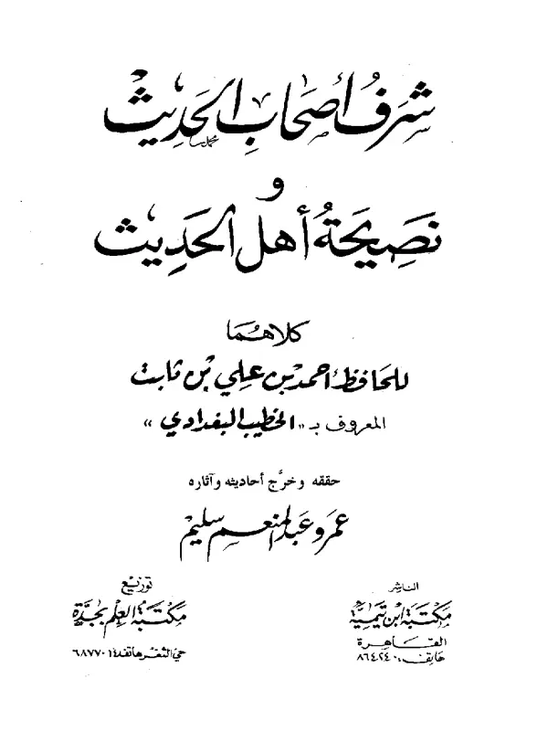 صورة الكتاب