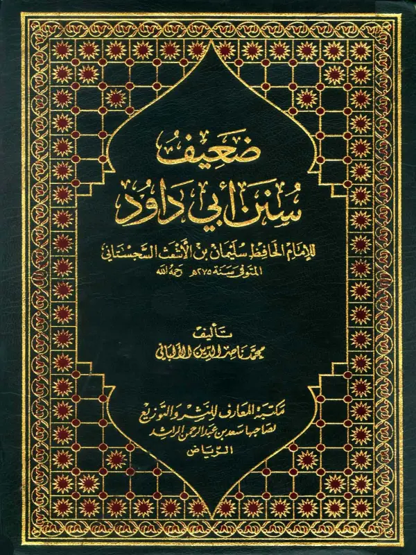 صورة الكتاب