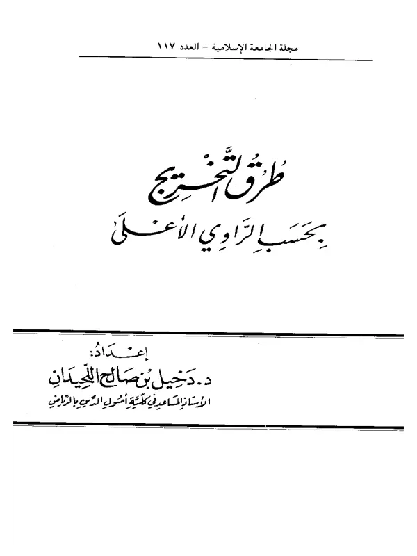 صورة الكتاب