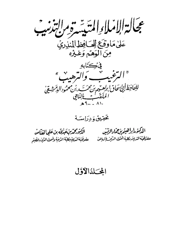 صورة الكتاب