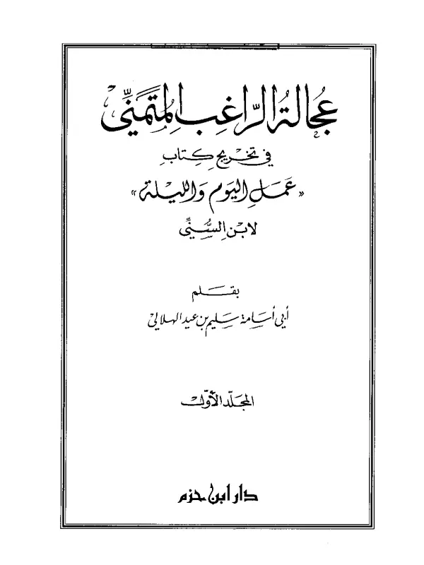 صورة الكتاب