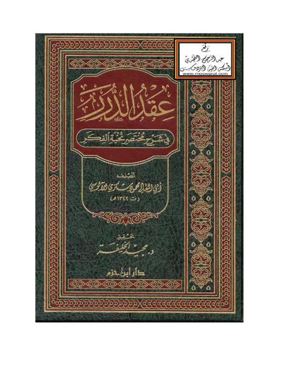 صورة الكتاب