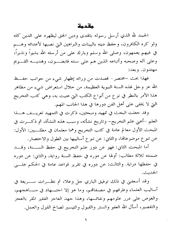 صورة الكتاب