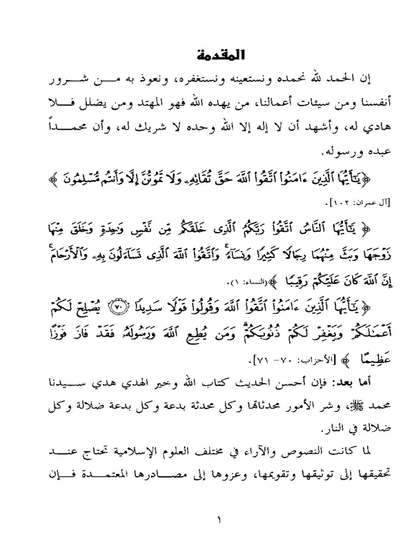 صورة الكتاب