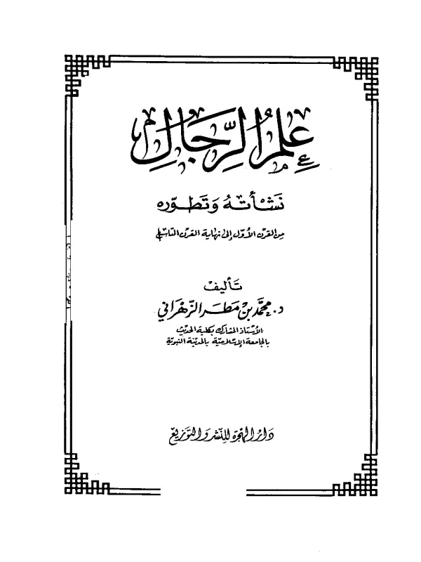 صورة الكتاب