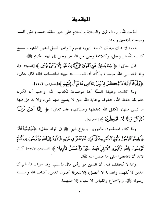 صورة الكتاب