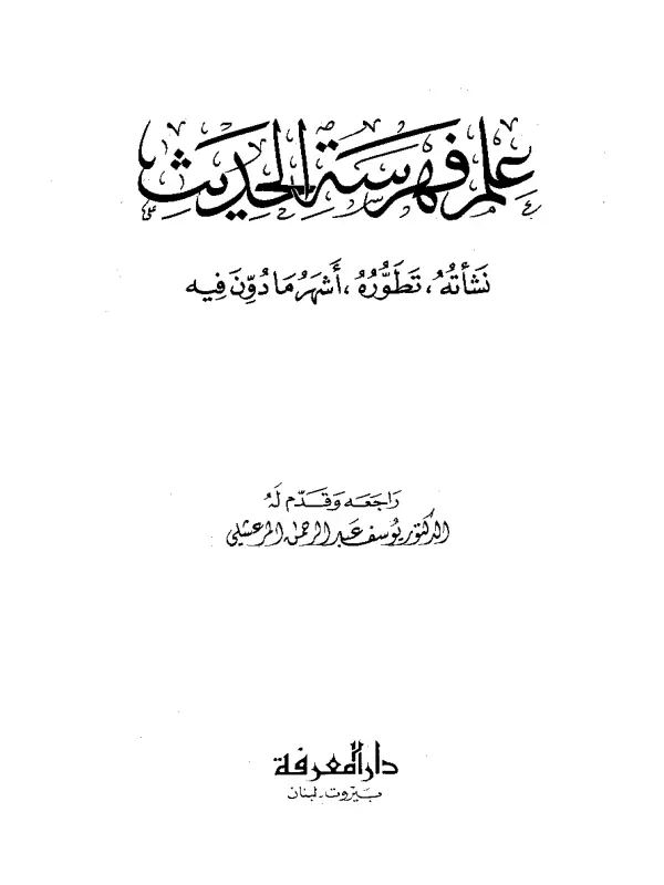 صورة الكتاب