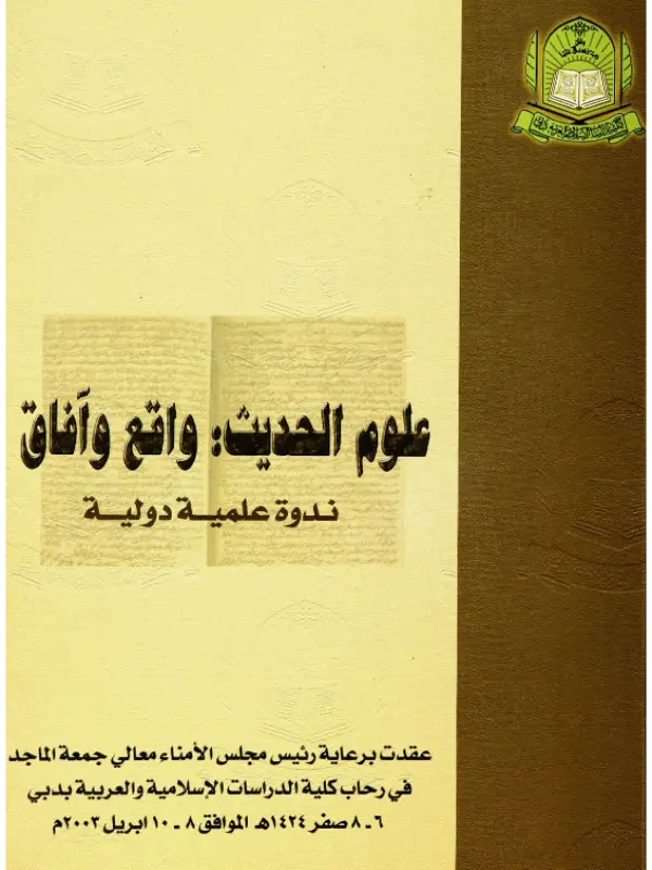 صورة الكتاب