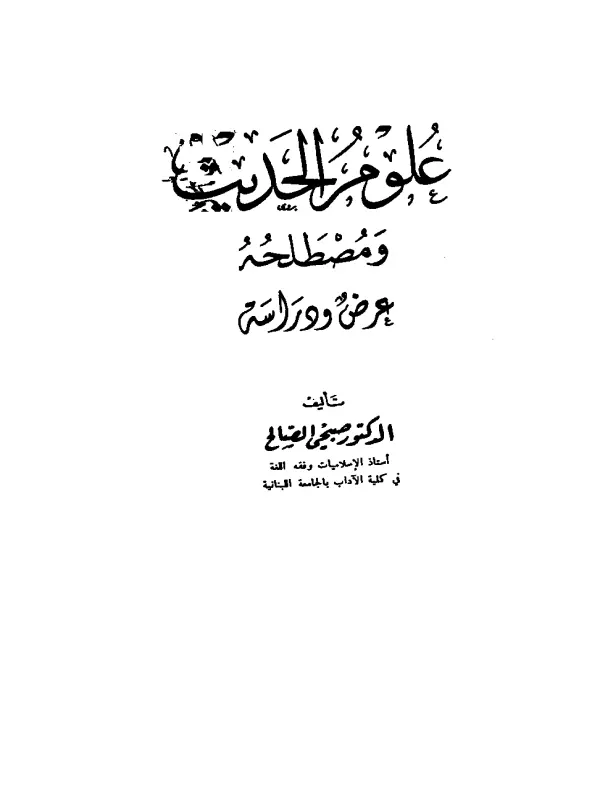 صورة الكتاب