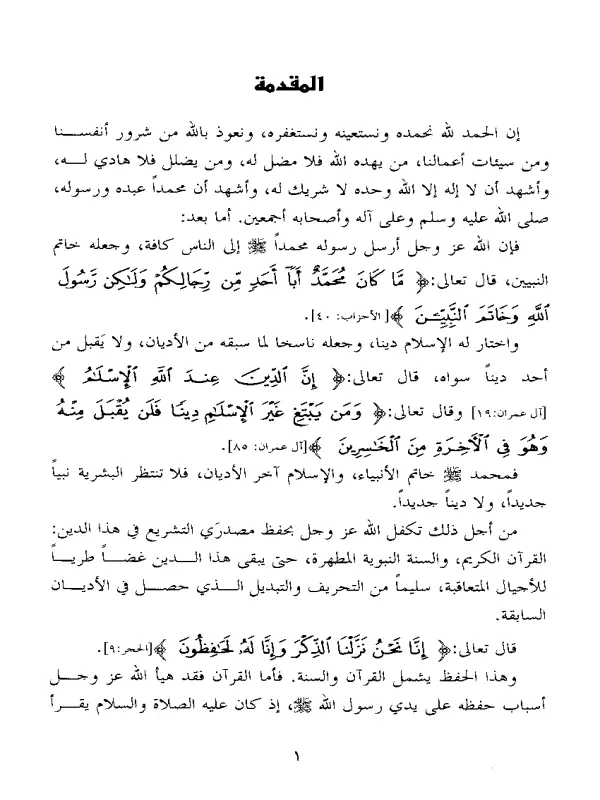 صورة الكتاب
