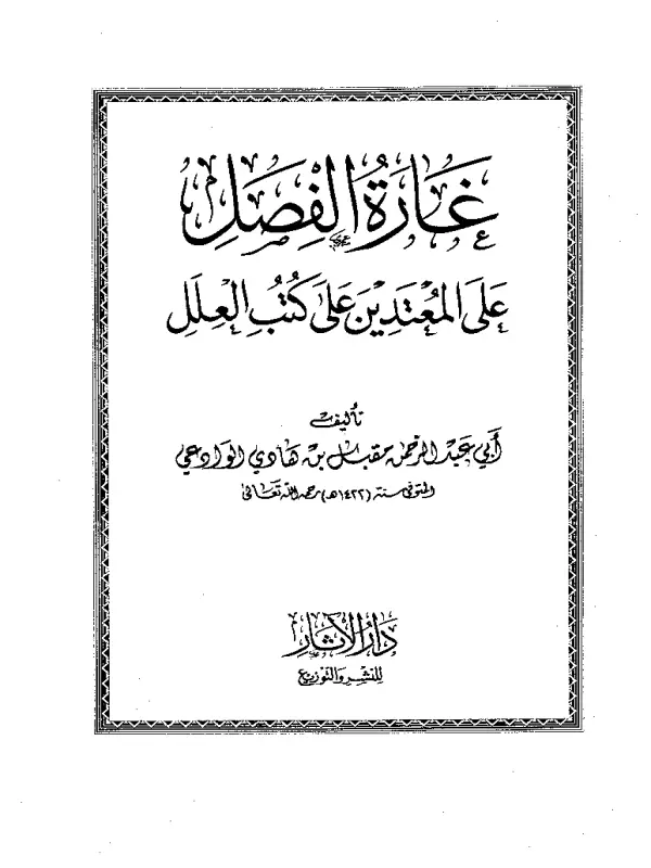 صورة الكتاب