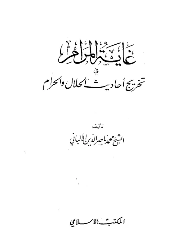 صورة الكتاب
