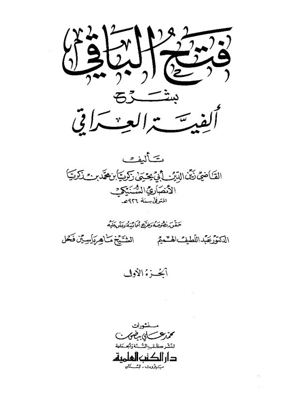 صورة الكتاب