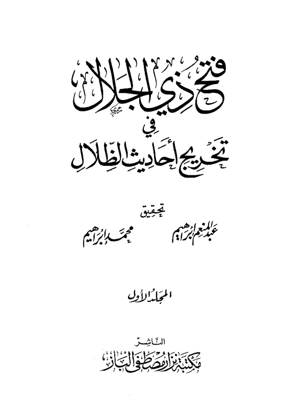 صورة الكتاب