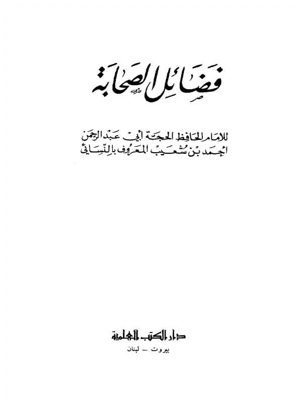 صورة الكتاب