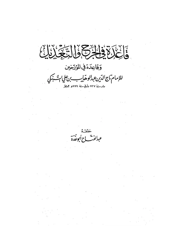 صورة الكتاب
