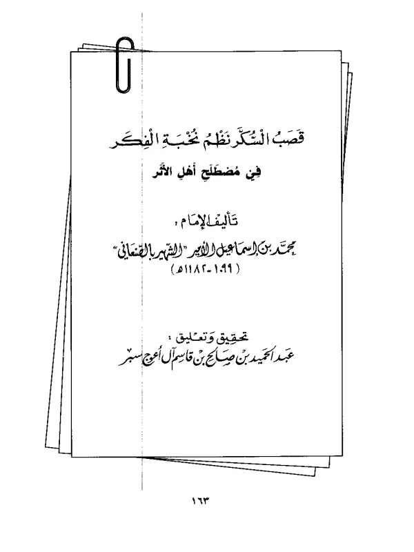 صورة الكتاب