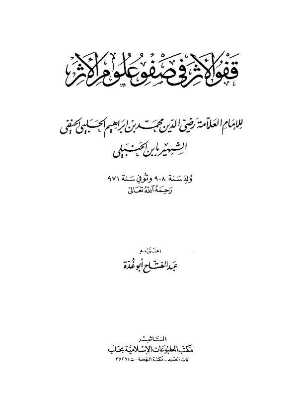 صورة الكتاب