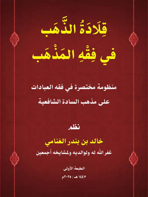 صورة الكتاب
