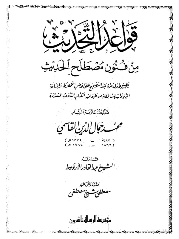 صورة الكتاب