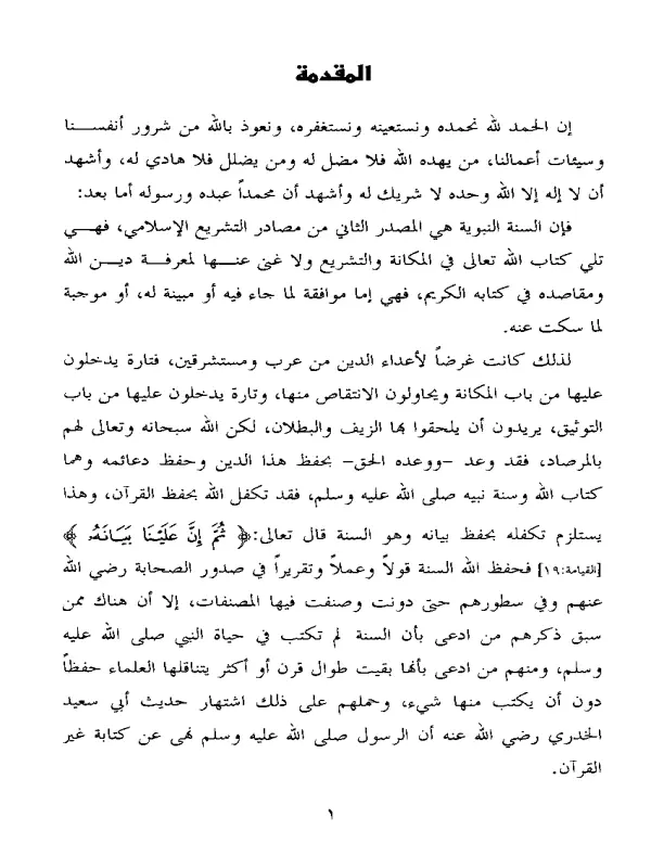 صورة الكتاب