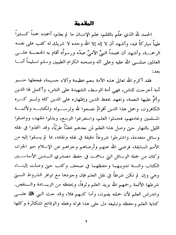 صورة الكتاب