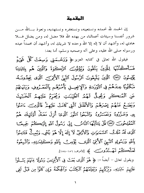 صورة الكتاب