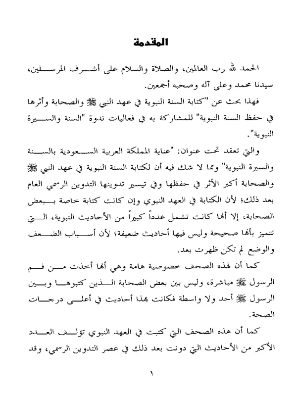صورة الكتاب