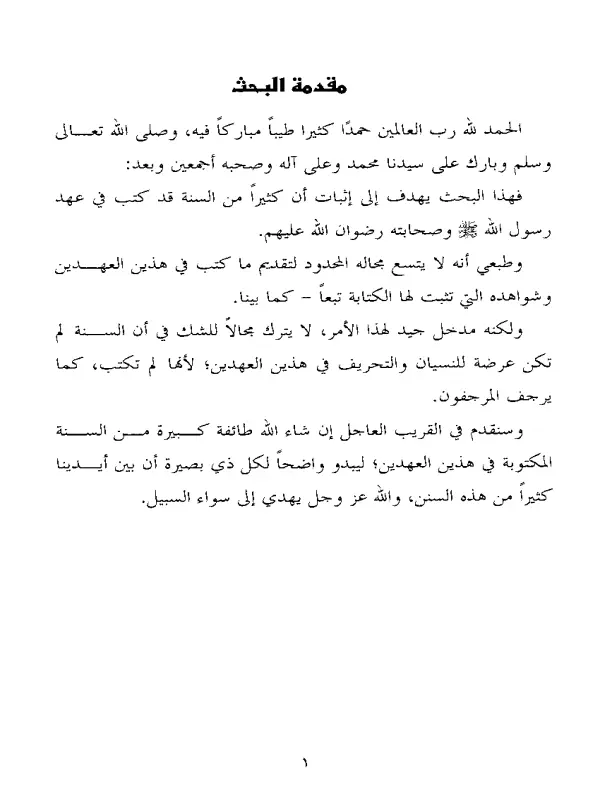صورة الكتاب