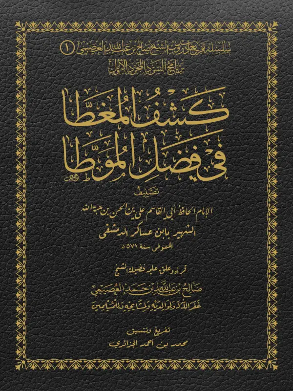 صورة الكتاب